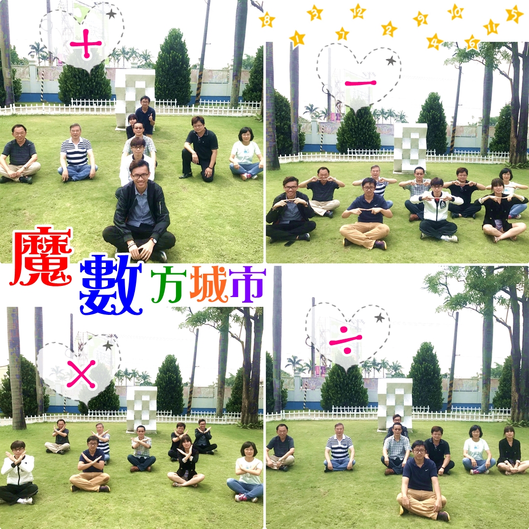 魔數方城市